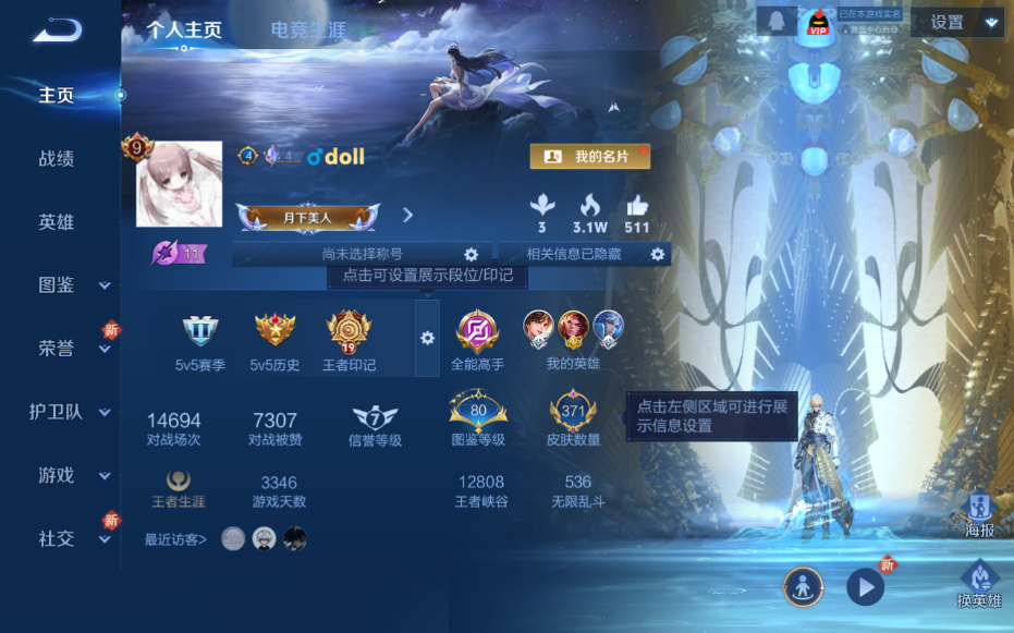 WZQM3297241王者荣耀账号详情图2