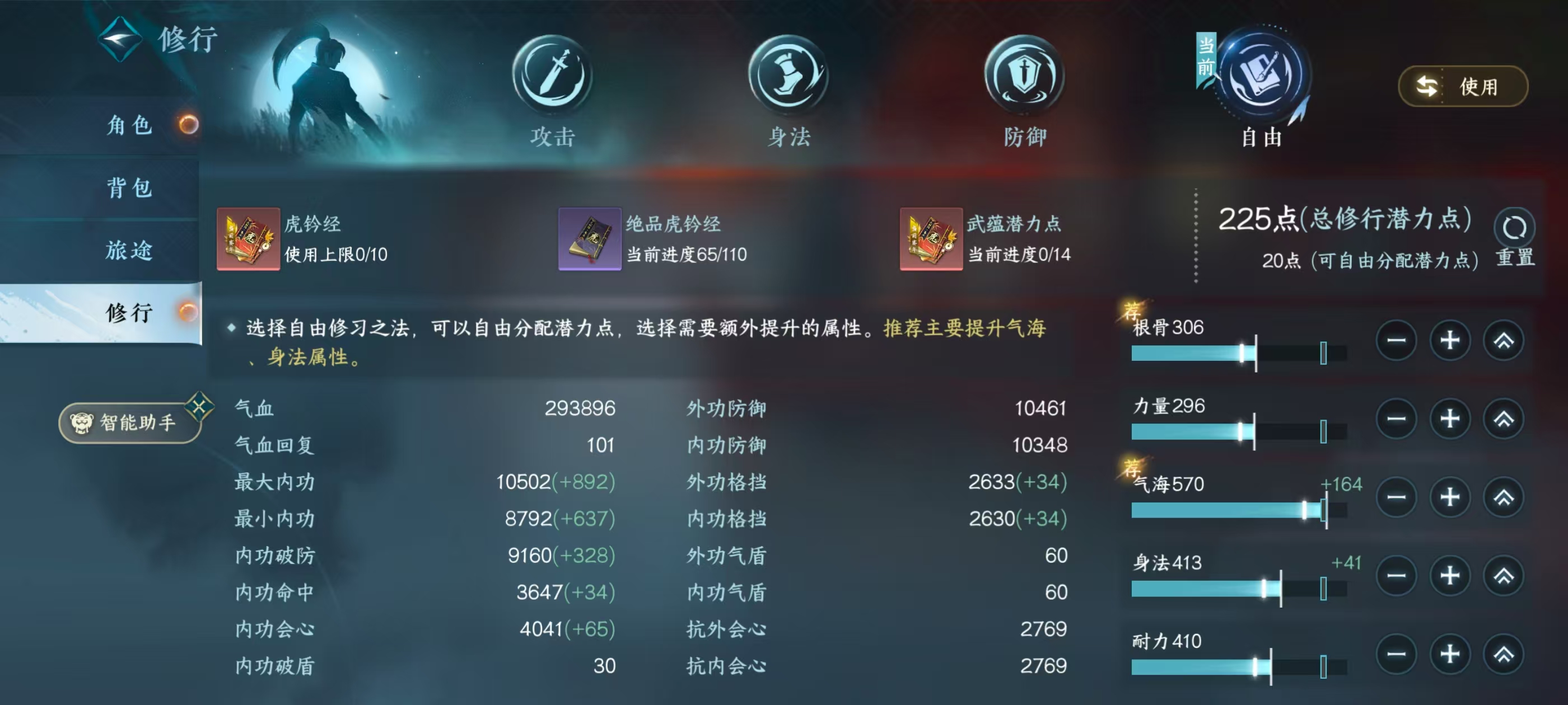 NSHSYH326090逆水寒手游账号详情图7