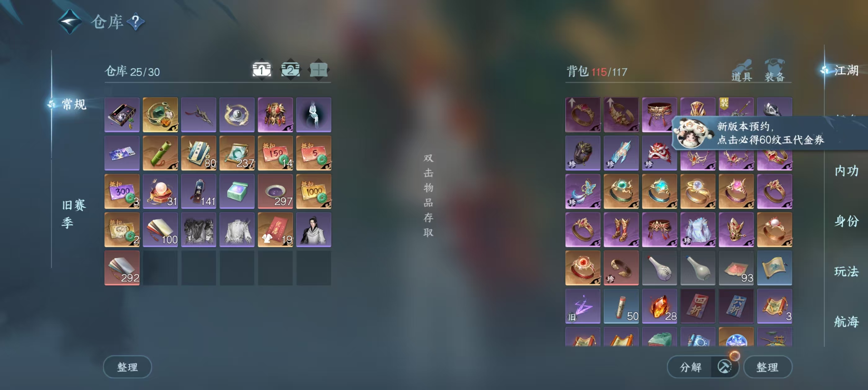 NSHSYH326121逆水寒手游账号详情图2 NSHSYH326121逆水寒手游账号详情图2