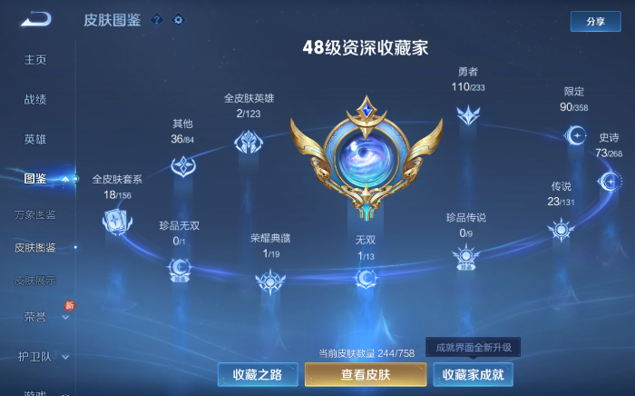 WZQM472016王者荣耀账号详情图8 WZQM472016王者荣耀账号详情图8