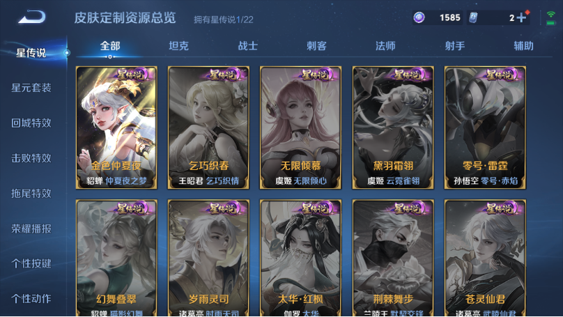 WZQM3371074王者荣耀账号详情图15