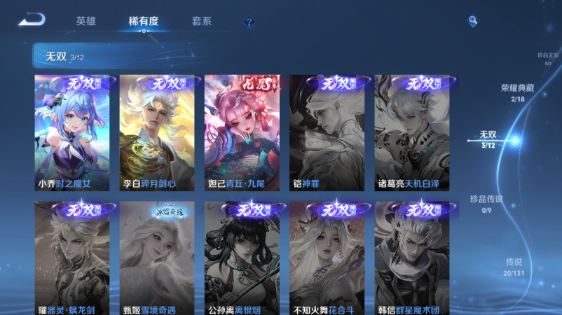 WZQM3465610王者荣耀账号详情图12