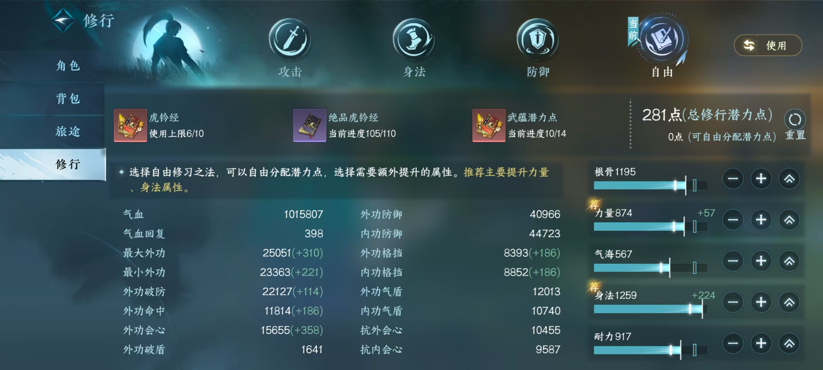 NSHSYH326103逆水寒手游账号详情图8 NSHSYH326103逆水寒手游账号详情图8