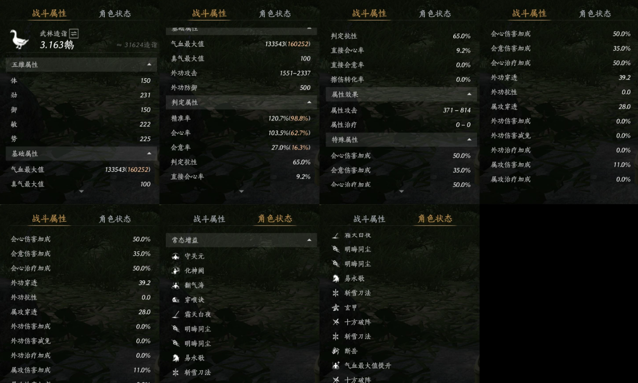 YYSSYH34044燕云十六声账号详情图10