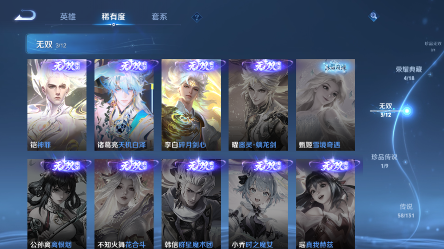 WZQM3476893王者荣耀账号详情图13