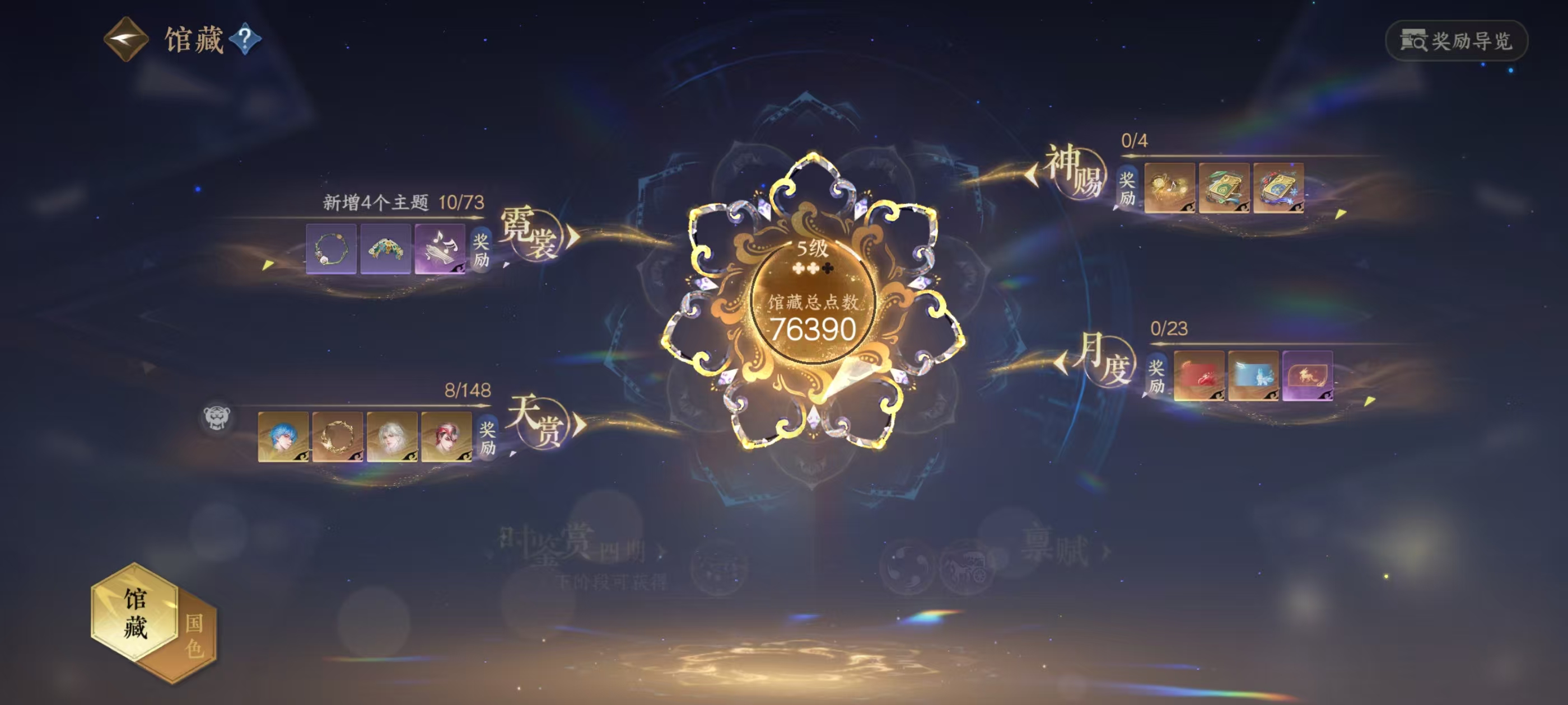 NSHSYH326044逆水寒手游账号详情图11 NSHSYH326044逆水寒手游账号详情图11