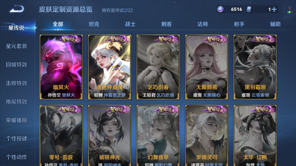 WZQM3474945王者荣耀账号详情图12