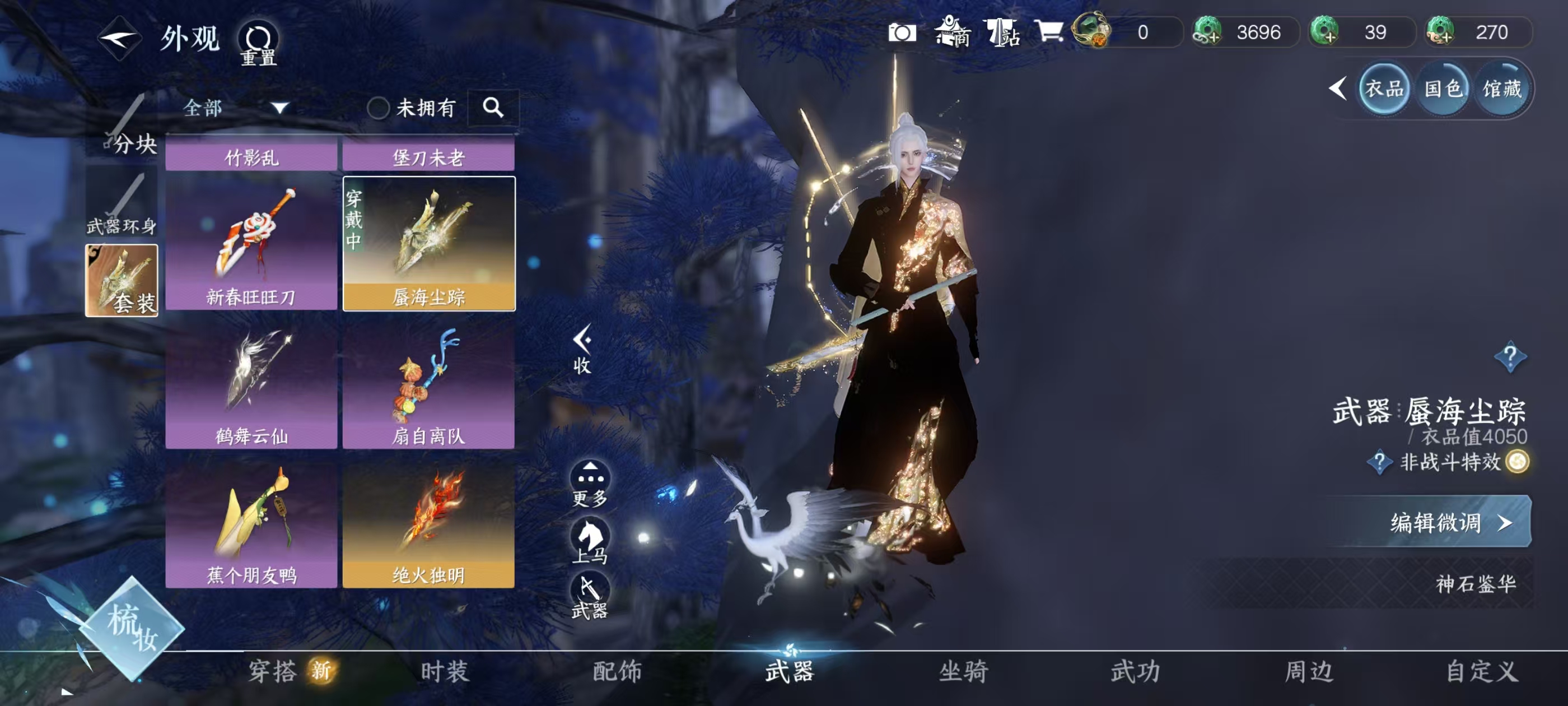 NSHSYH326051逆水寒手游账号详情图10 NSHSYH326051逆水寒手游账号详情图10