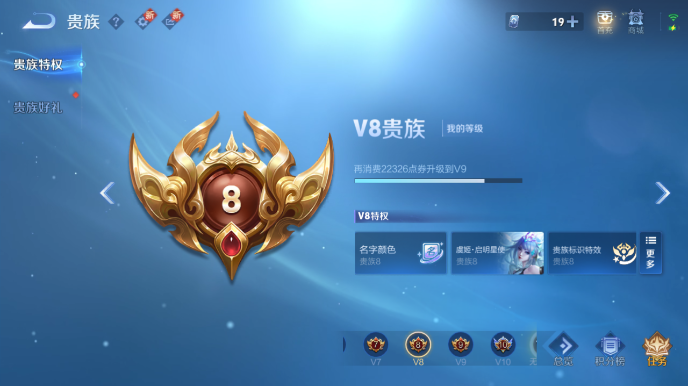 WZQM3465618王者荣耀账号详情图7