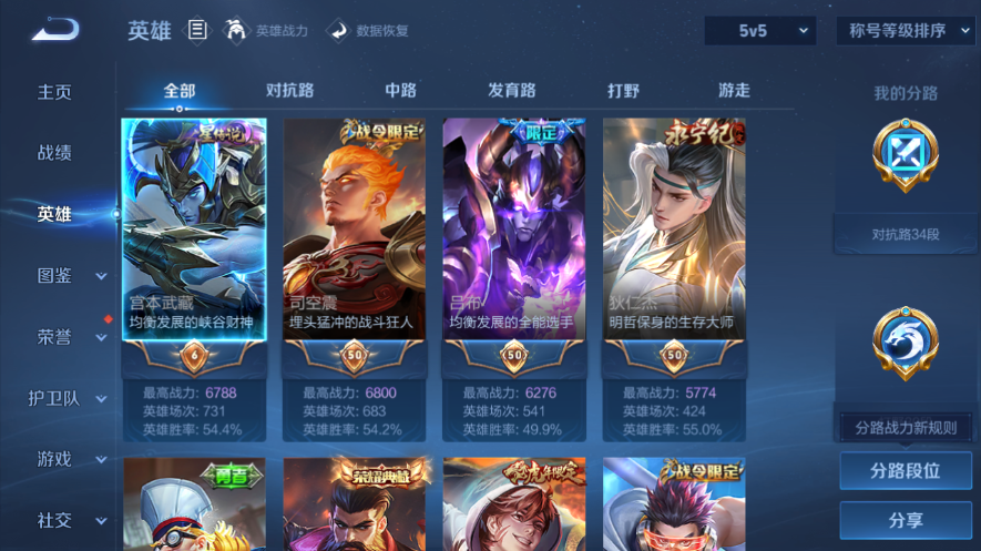 WZQM3476632王者荣耀账号详情图8 WZQM3476632王者荣耀账号详情图8