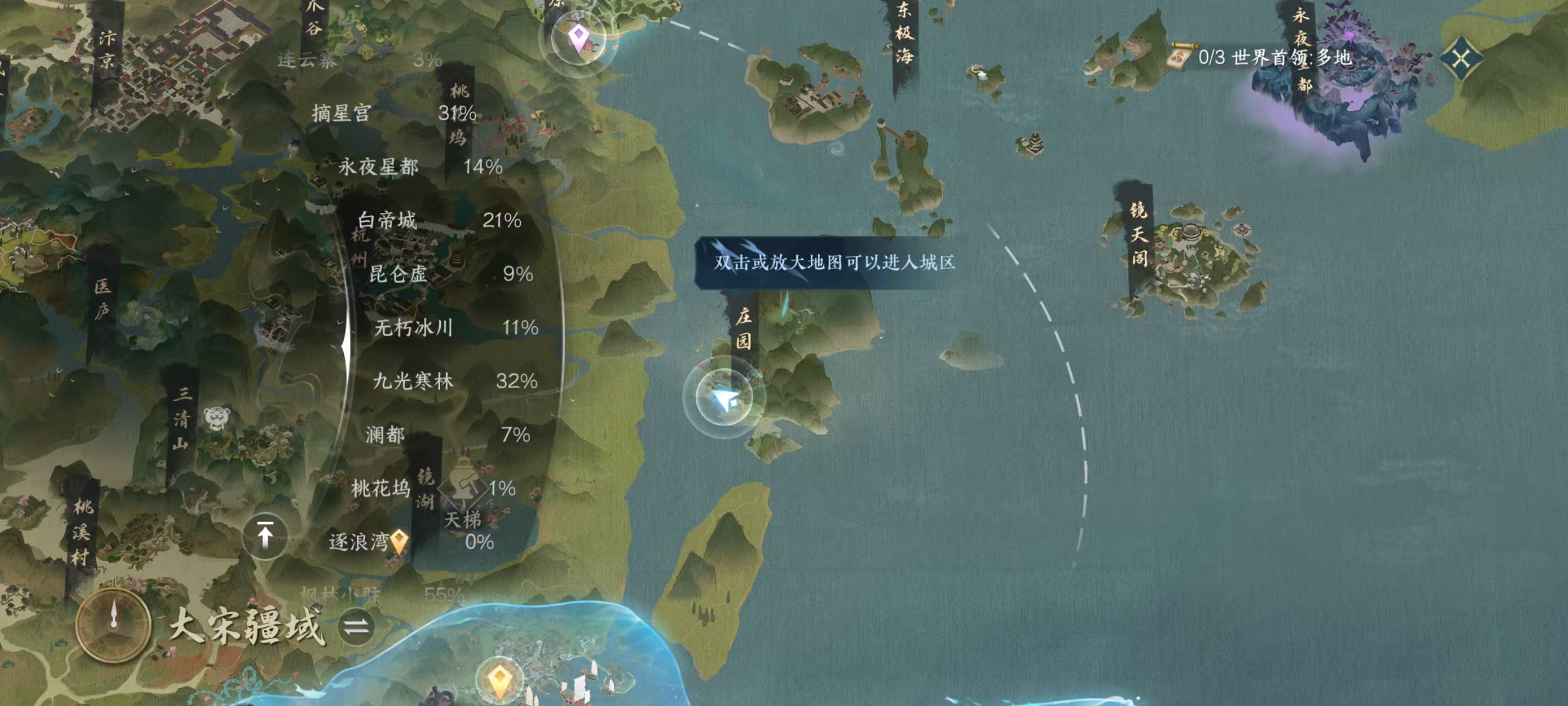 NSHSYH326056逆水寒手游账号详情图15 NSHSYH326056逆水寒手游账号详情图15