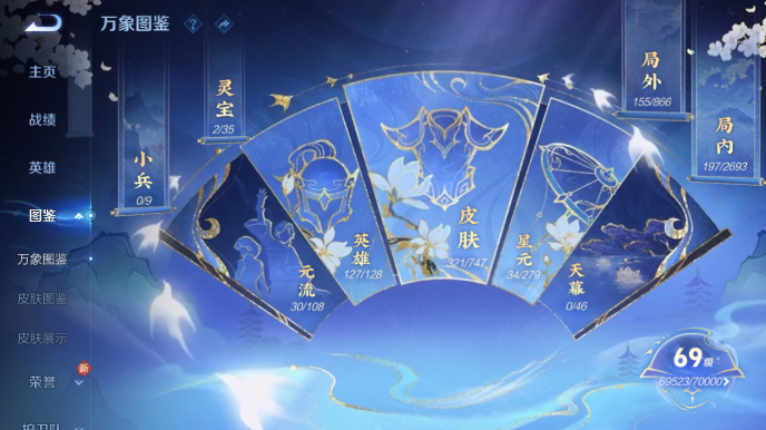 WZQM3465606王者荣耀账号详情图7