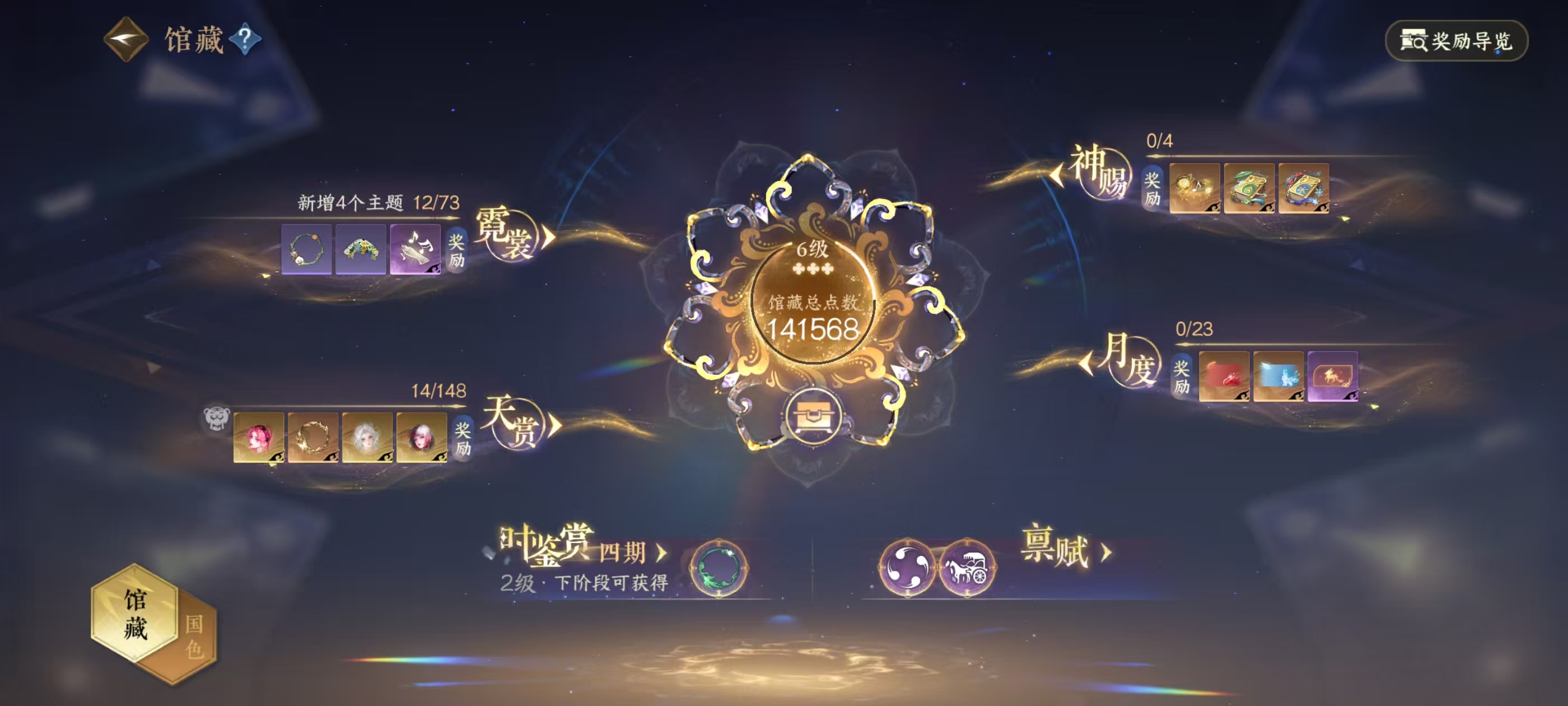 NSHSYH326064逆水寒手游账号详情图13