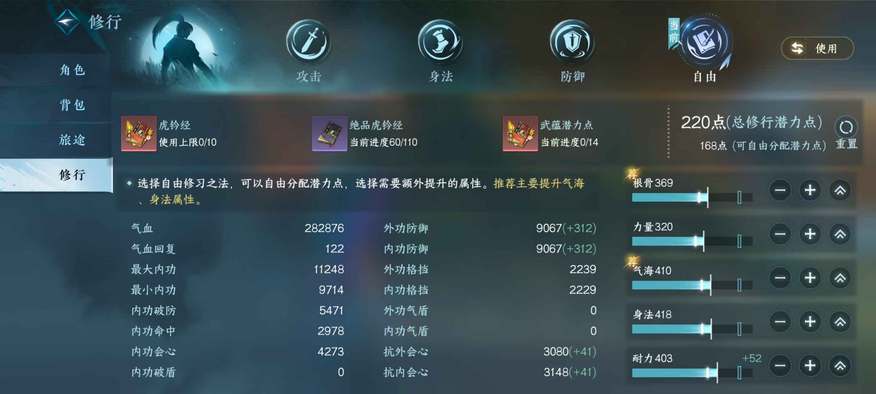 NSHSYH326102逆水寒手游账号详情图8 NSHSYH326102逆水寒手游账号详情图8