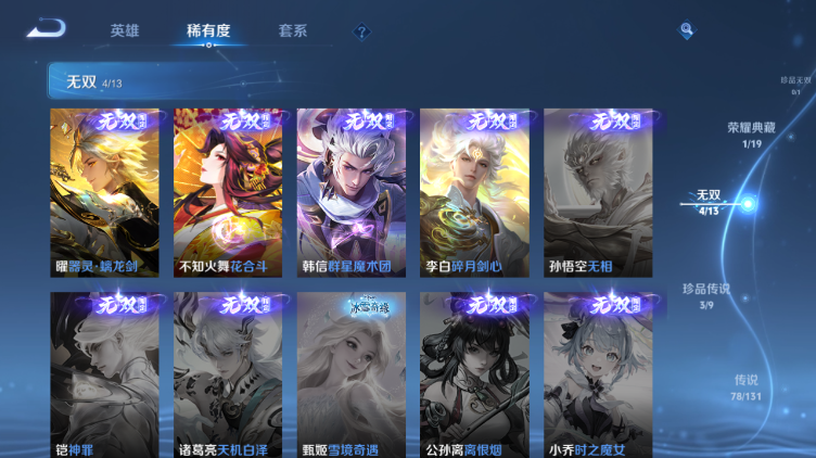 WZQM469427王者荣耀账号详情图9