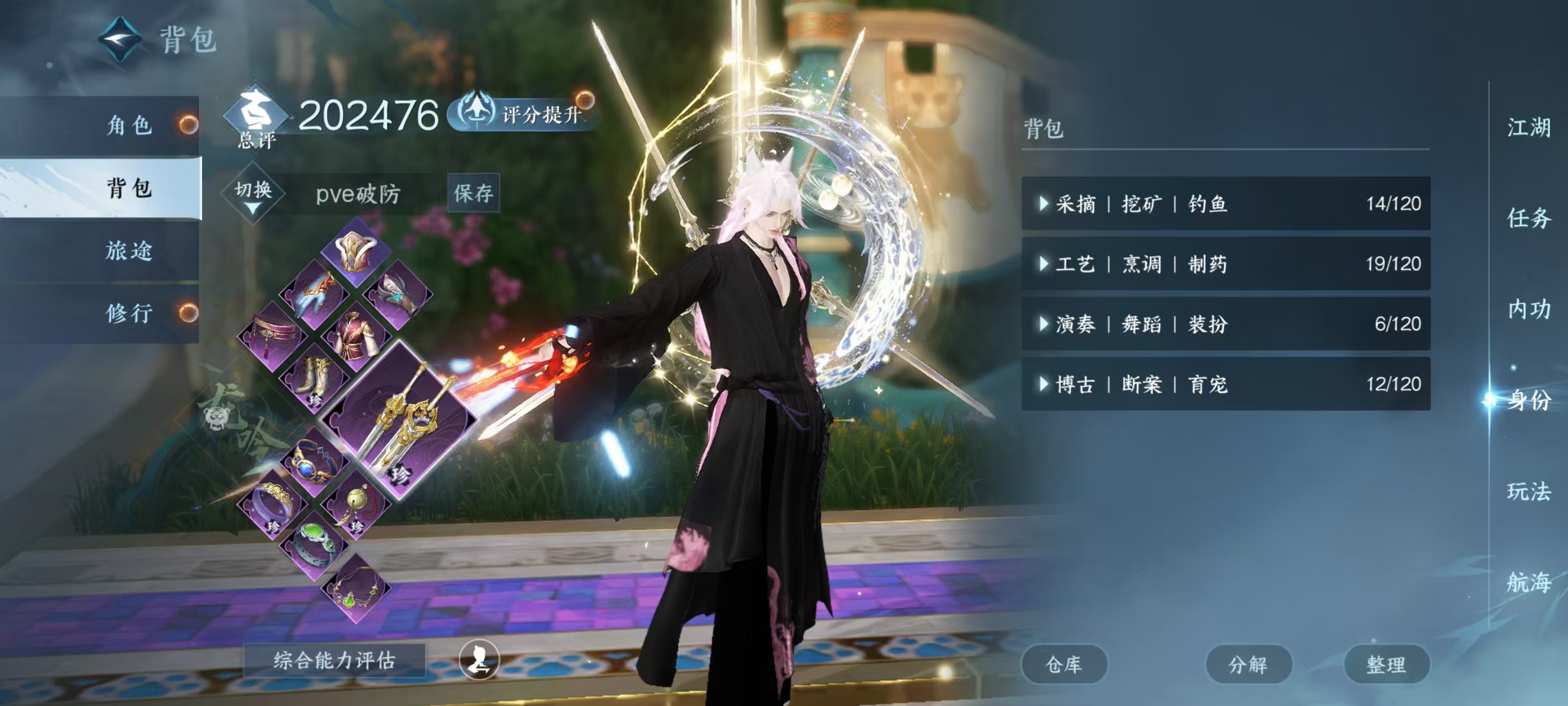 NSHSYH326040逆水寒手游账号详情图6