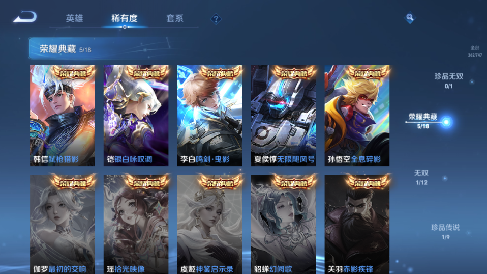 WZQM3465601王者荣耀账号详情图13