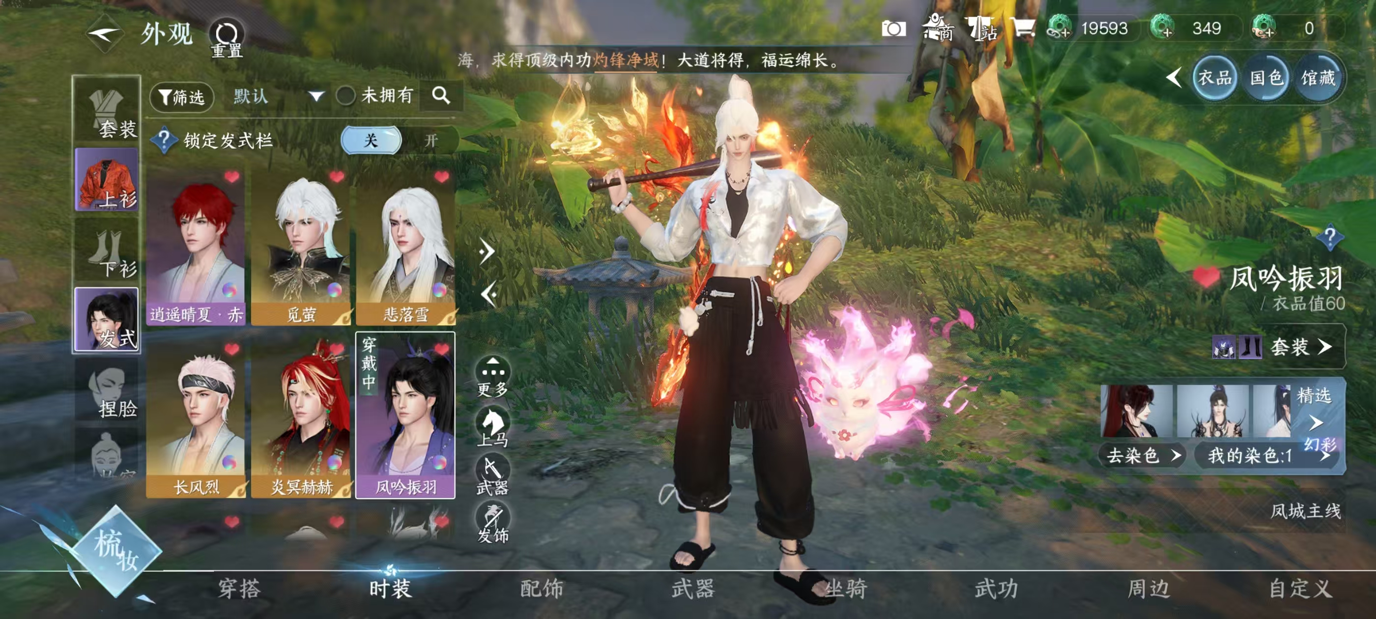 NSHSYH325992逆水寒手游账号详情图8 NSHSYH325992逆水寒手游账号详情图8