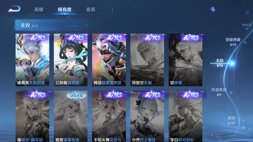 WZQM461264王者荣耀账号详情图7