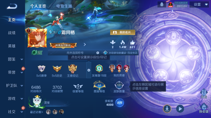 WZQM443768王者荣耀账号详情图2