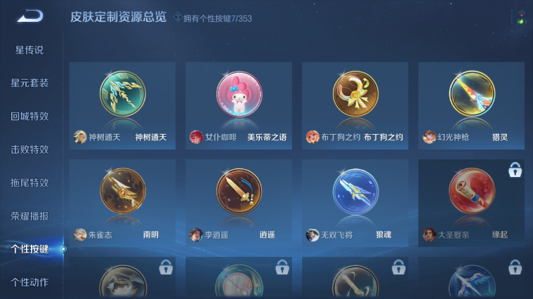 WZQM413153王者荣耀账号详情图3 WZQM413153王者荣耀账号详情图3