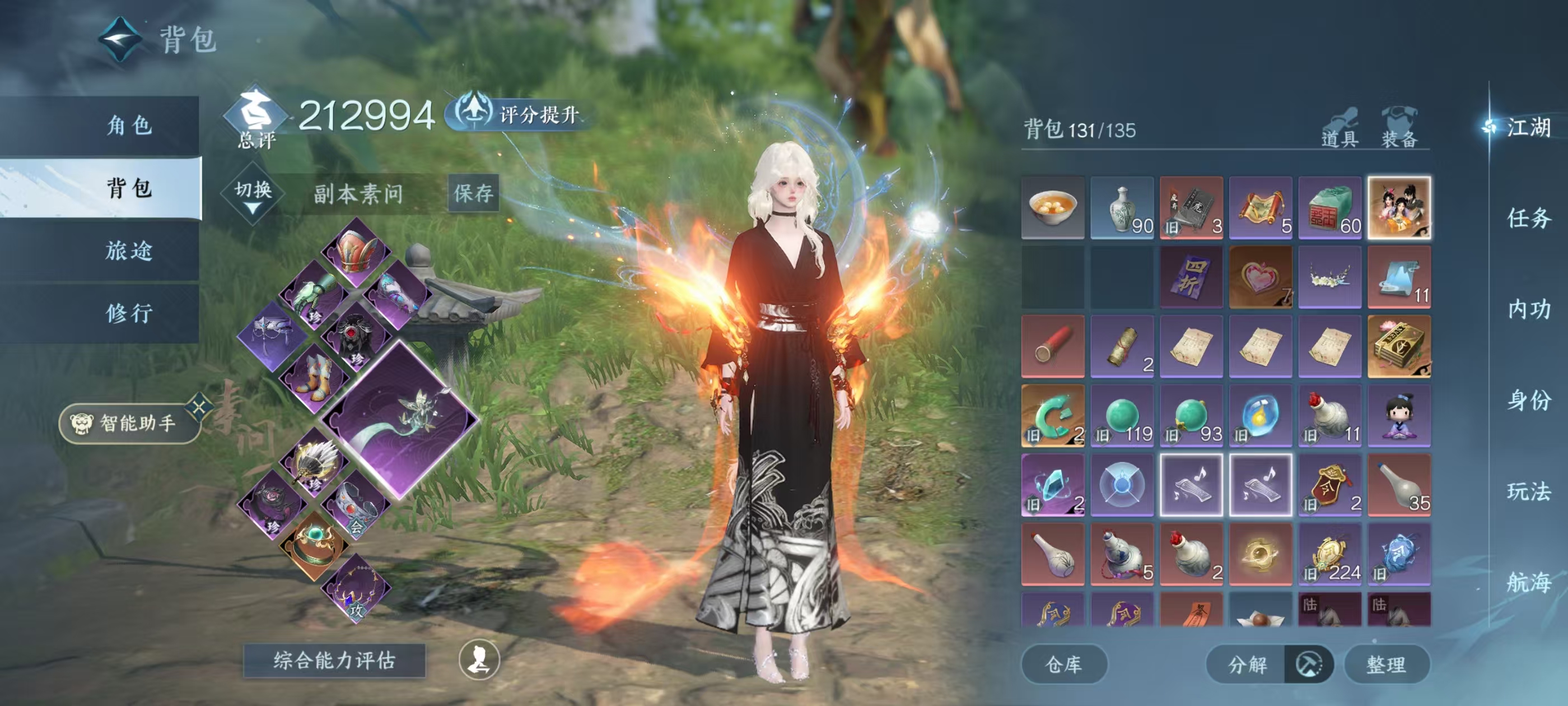 NSHSYH326084逆水寒手游账号详情图1 NSHSYH326084逆水寒手游账号详情图1