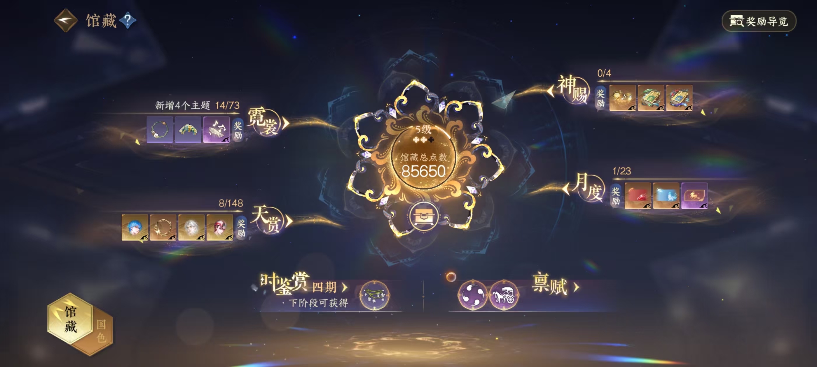 NSHSYH326130逆水寒手游账号详情图14 NSHSYH326130逆水寒手游账号详情图14