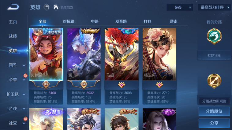 WZQM3482552王者荣耀账号详情图8