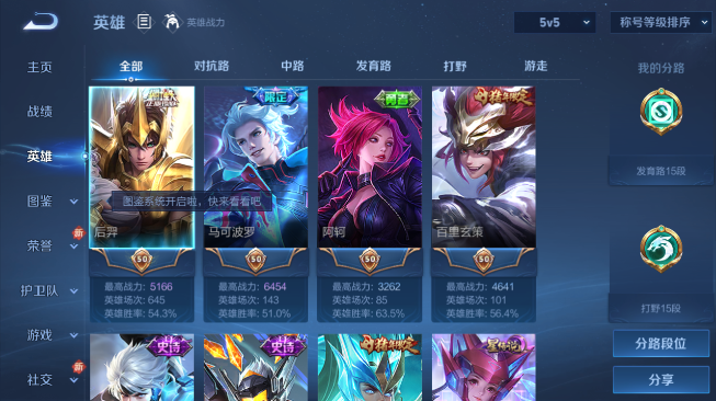 WZQM429958王者荣耀账号详情图12 WZQM429958王者荣耀账号详情图12