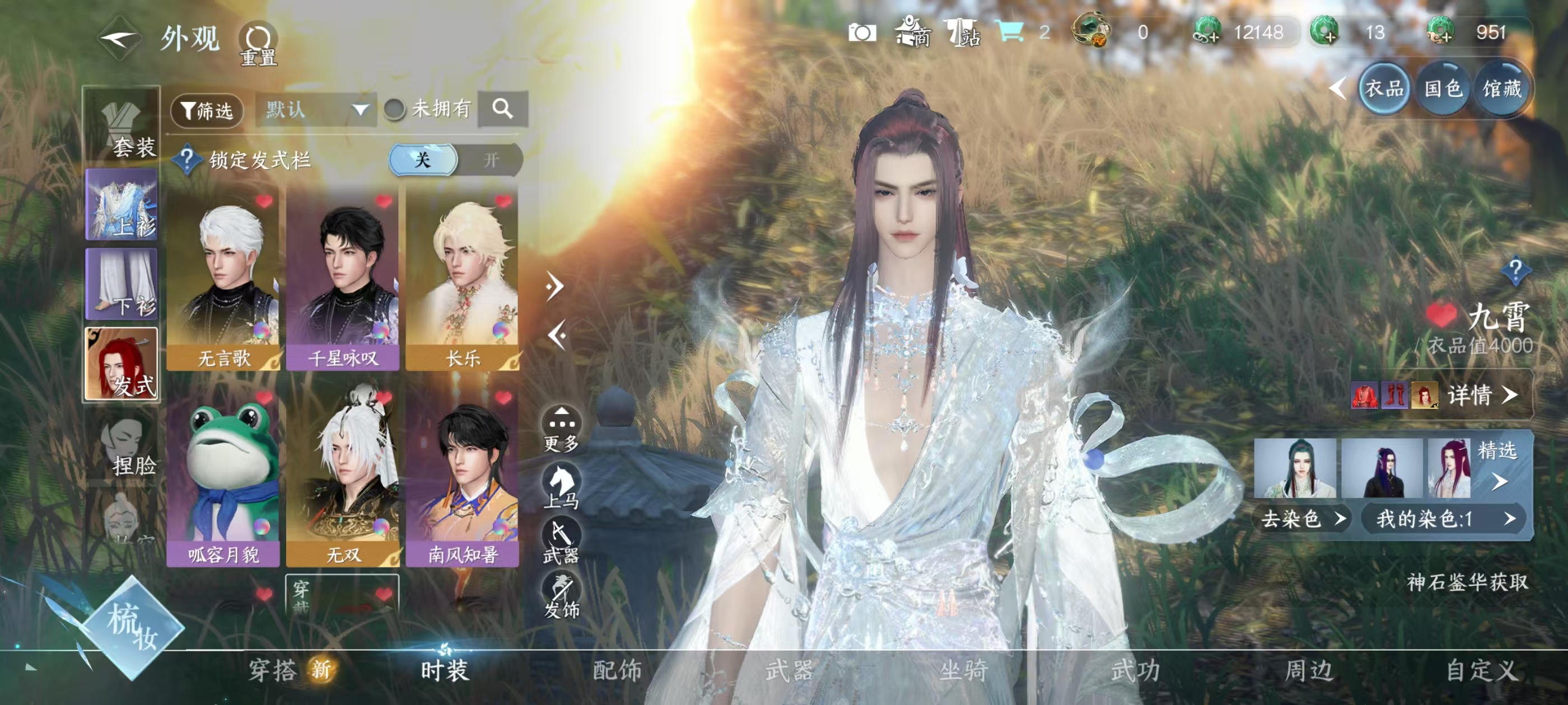 NSHSYH326066逆水寒手游账号详情图9 NSHSYH326066逆水寒手游账号详情图9