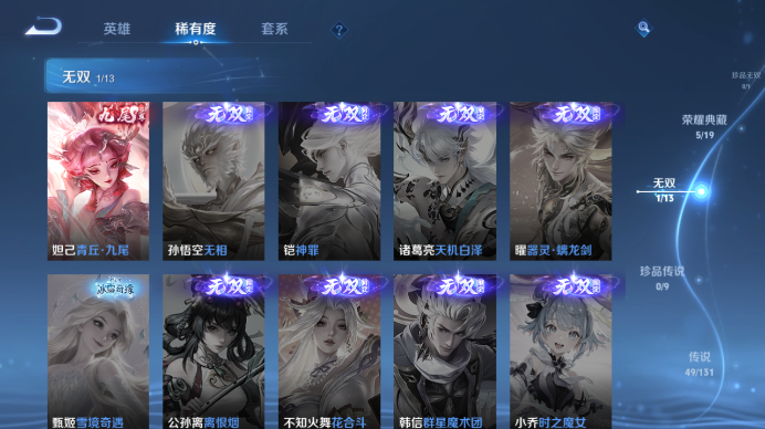 WZQM433519王者荣耀账号详情图11