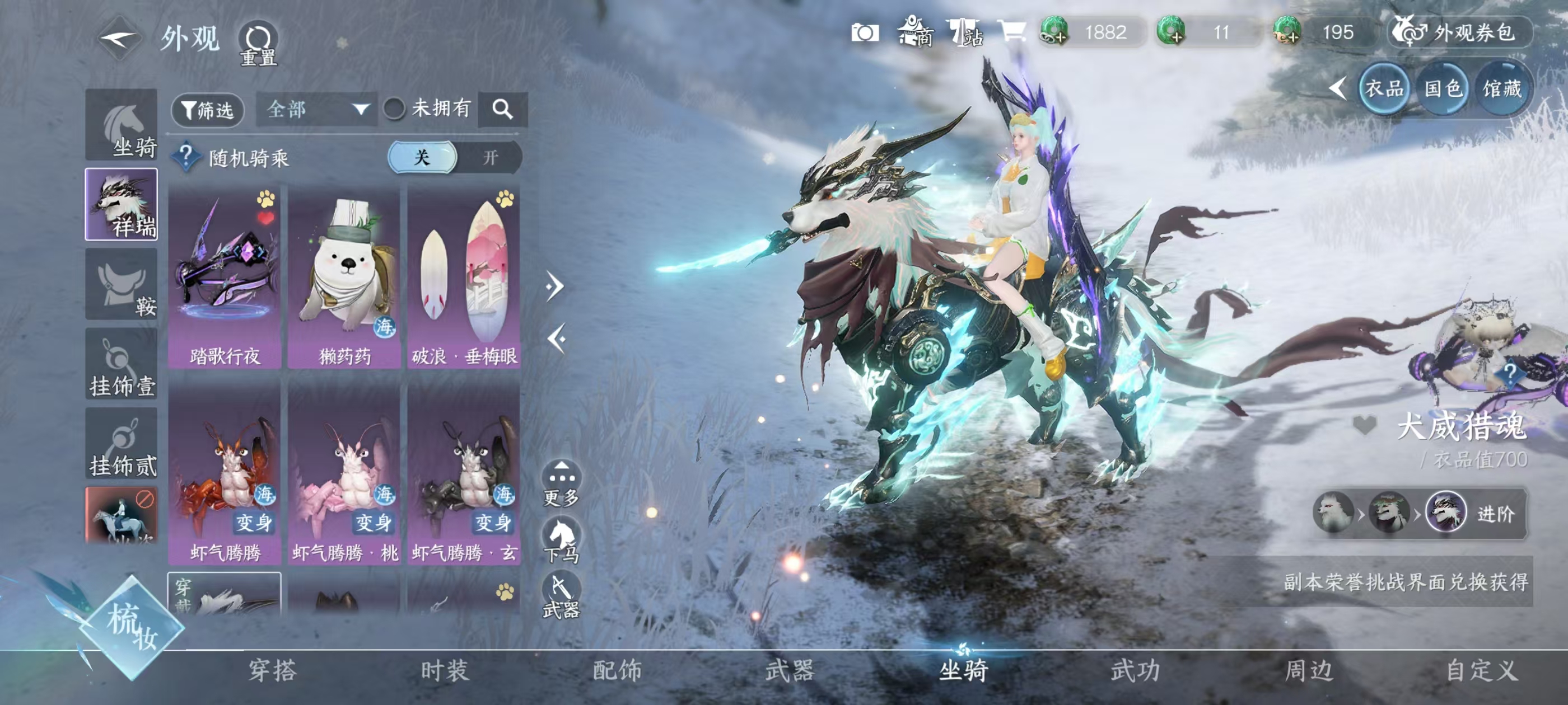 NSHSYH326146逆水寒手游账号详情图11