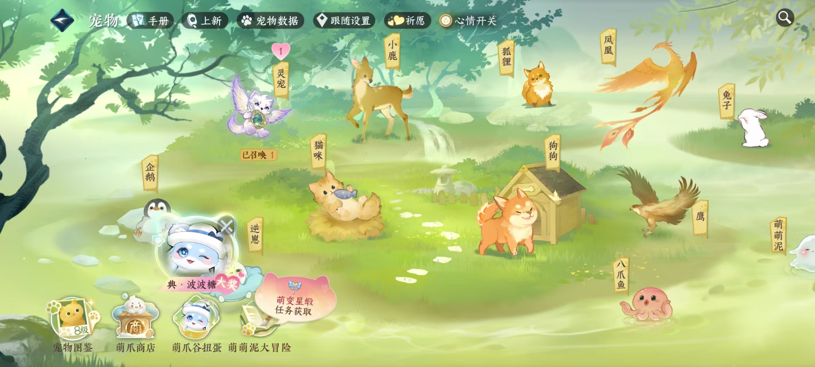 NSHSYH326008逆水寒手游账号详情图16 NSHSYH326008逆水寒手游账号详情图16