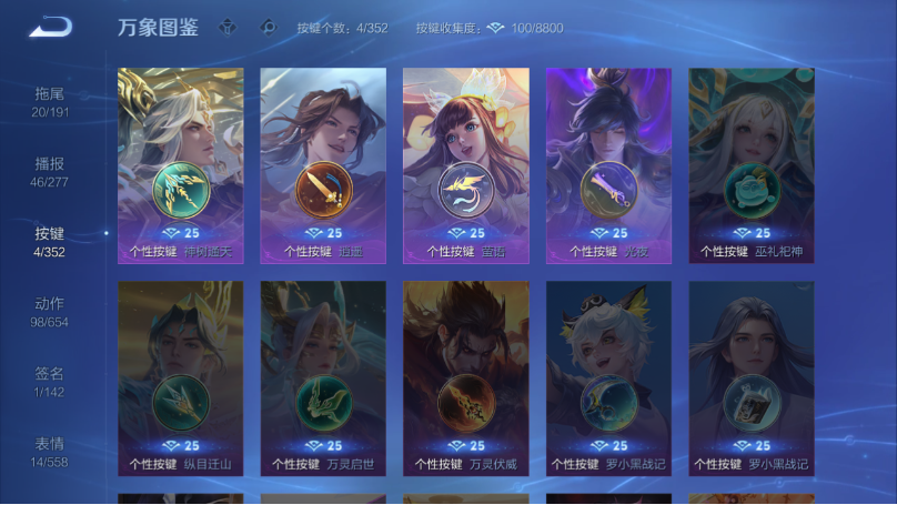 WZQM3374804王者荣耀账号详情图9