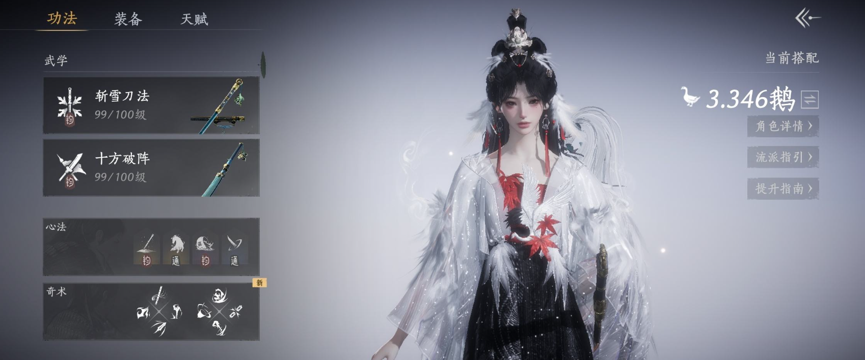 YYSSYH33950燕云十六声账号详情图7