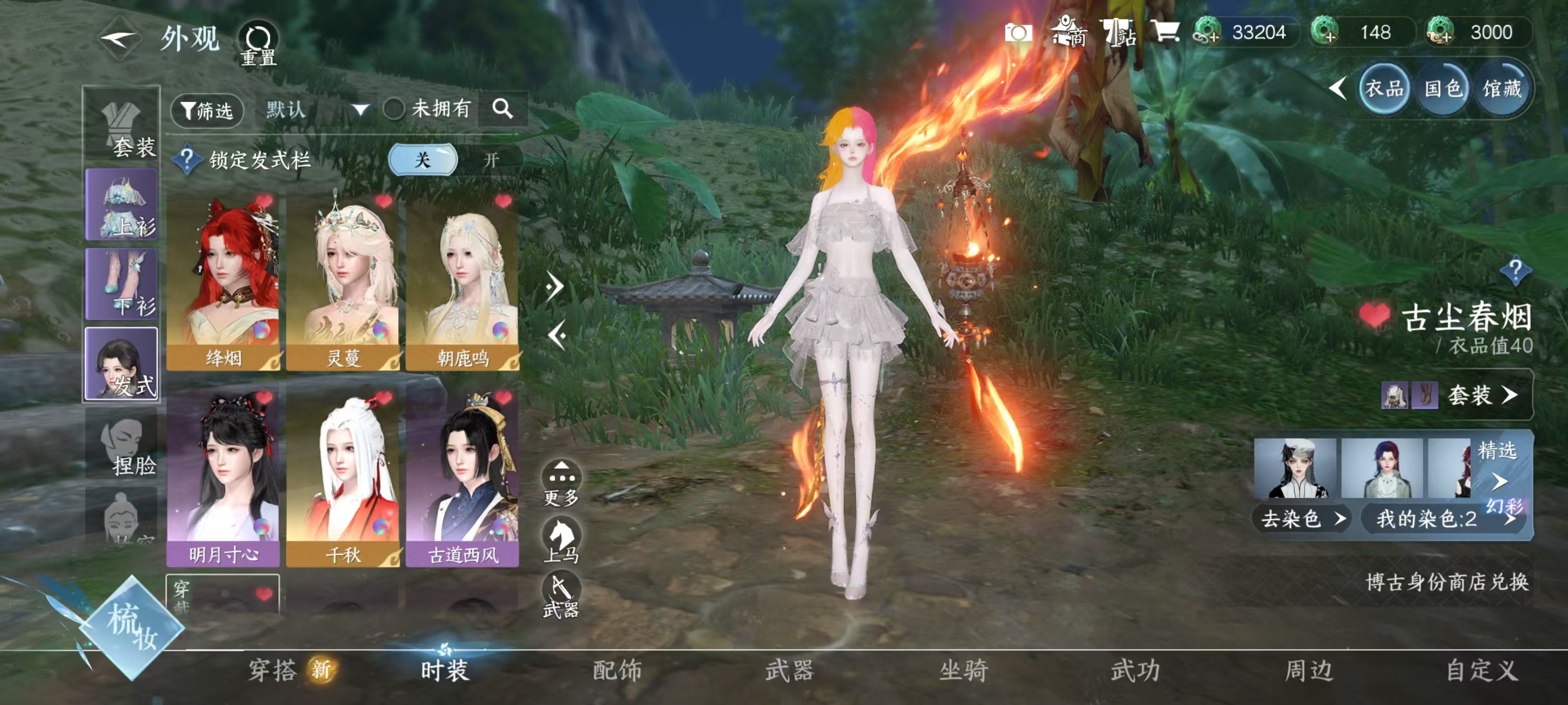 NSHSYH326080逆水寒手游账号详情图5 NSHSYH326080逆水寒手游账号详情图5