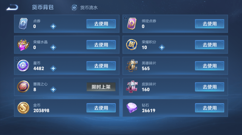 WZQM457504王者荣耀账号详情图4