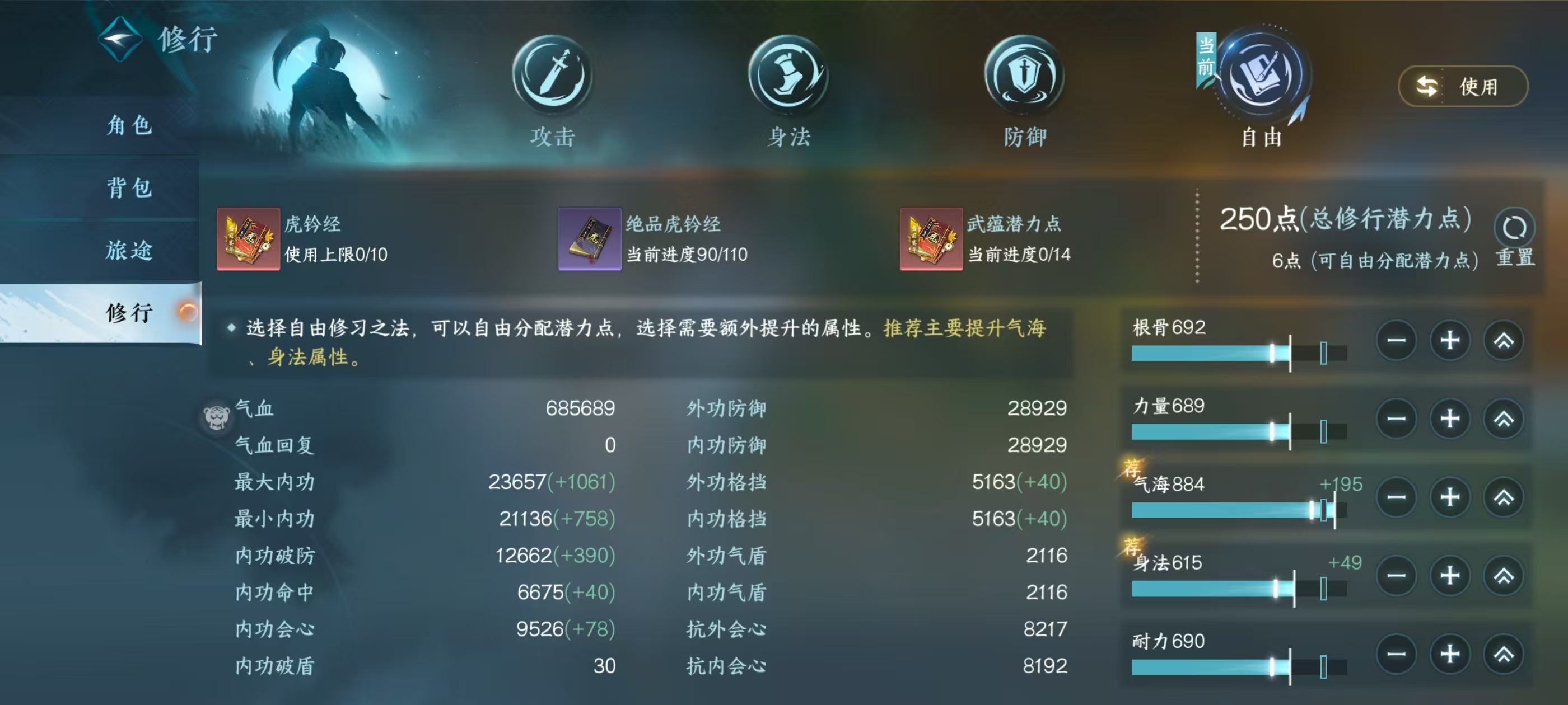 NSHSYH326115逆水寒手游账号详情图7 NSHSYH326115逆水寒手游账号详情图7