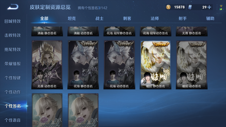 WZQM3466989王者荣耀账号详情图8