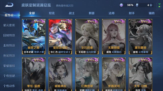 WZQM469449王者荣耀账号详情图12 WZQM469449王者荣耀账号详情图12