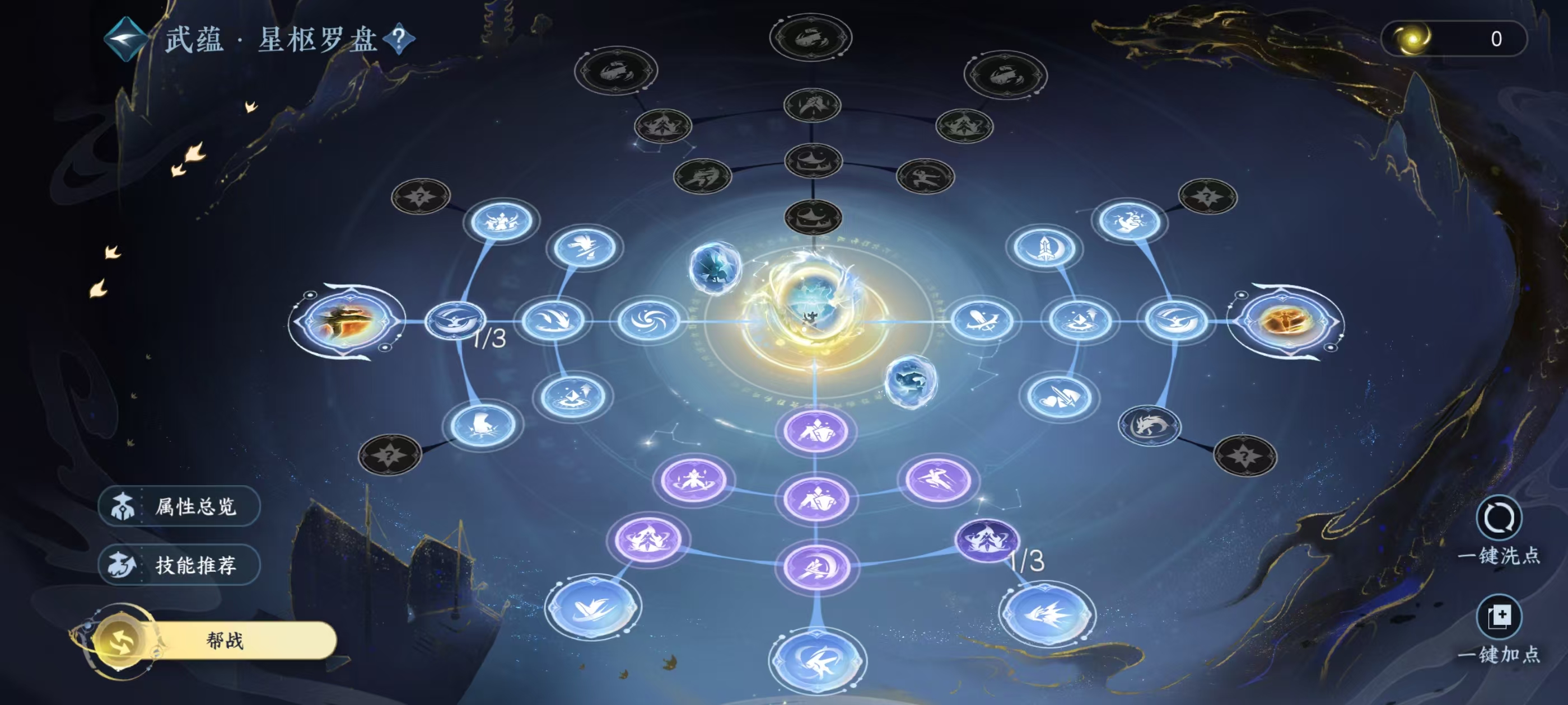 NSHSYH326001逆水寒手游账号详情图13 NSHSYH326001逆水寒手游账号详情图13