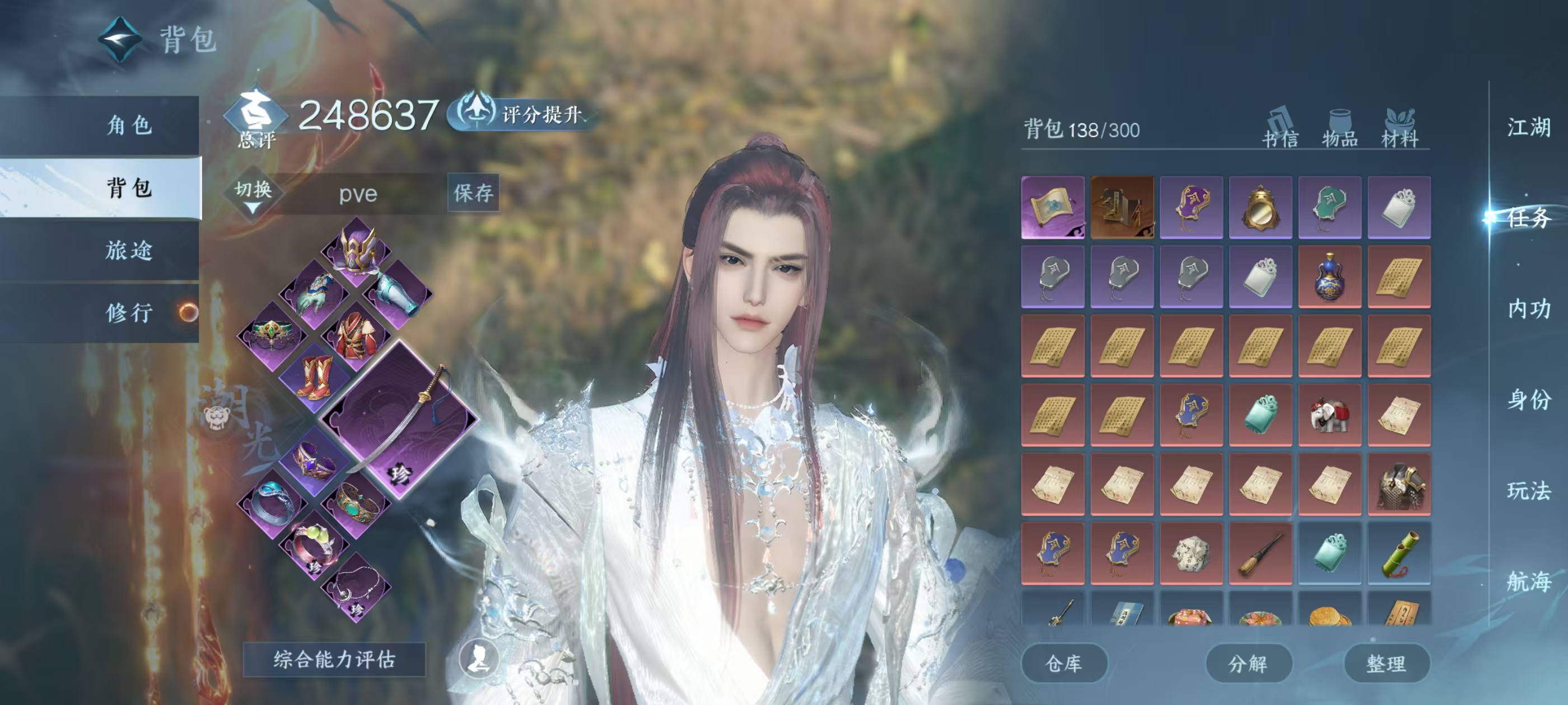 NSHSYH326066逆水寒手游账号详情图3 NSHSYH326066逆水寒手游账号详情图3