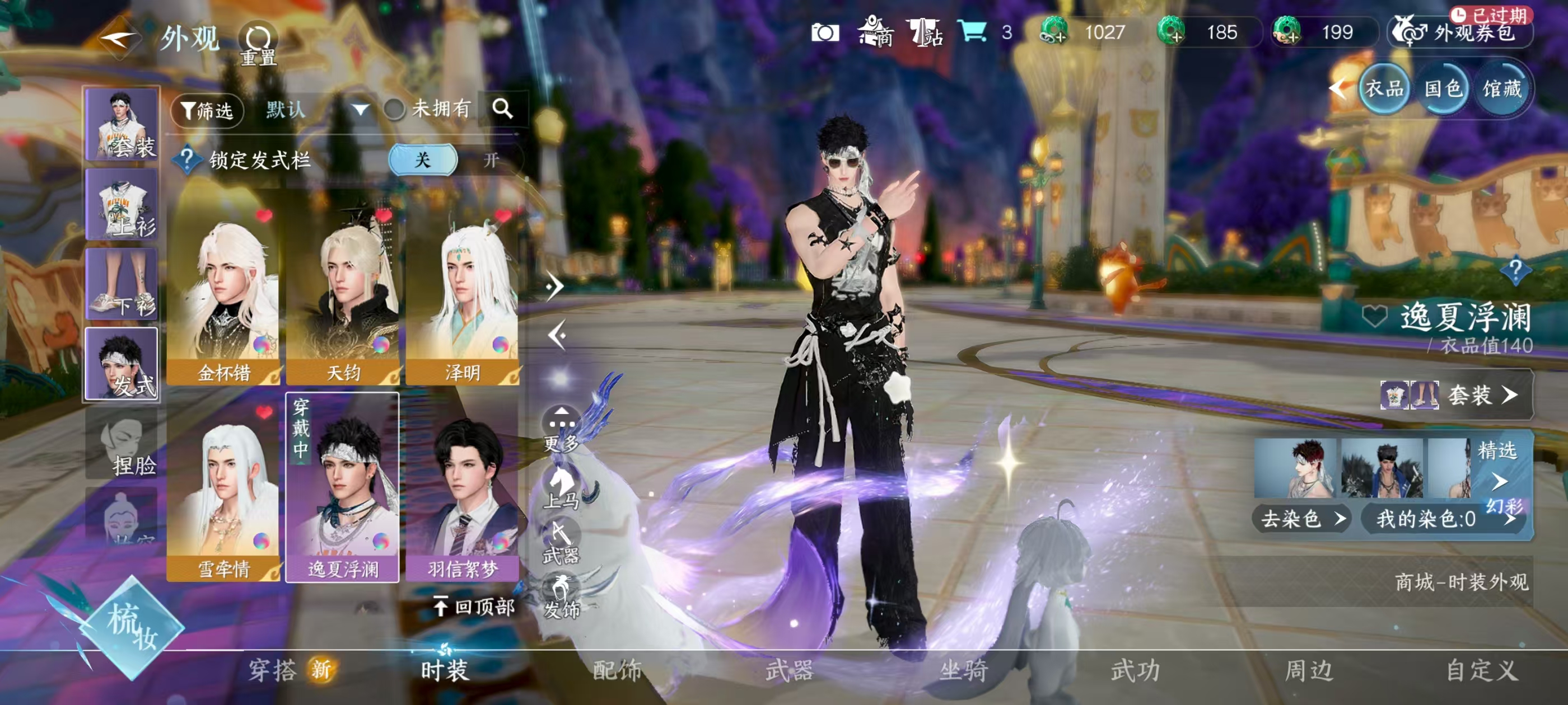 NSHSYH326068逆水寒手游账号详情图11 NSHSYH326068逆水寒手游账号详情图11