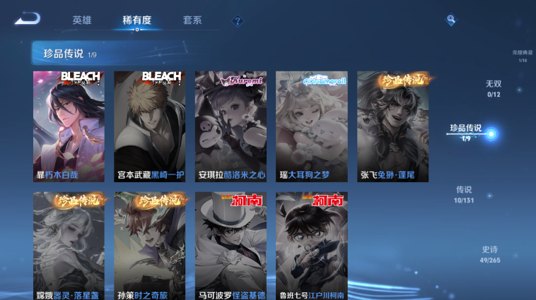 WZQM3466989王者荣耀账号详情图7