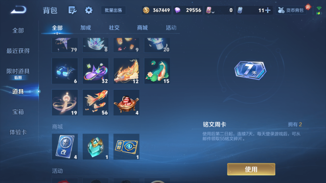 WZQM475199王者荣耀账号详情图11