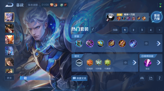 WZQM451485王者荣耀账号详情图12