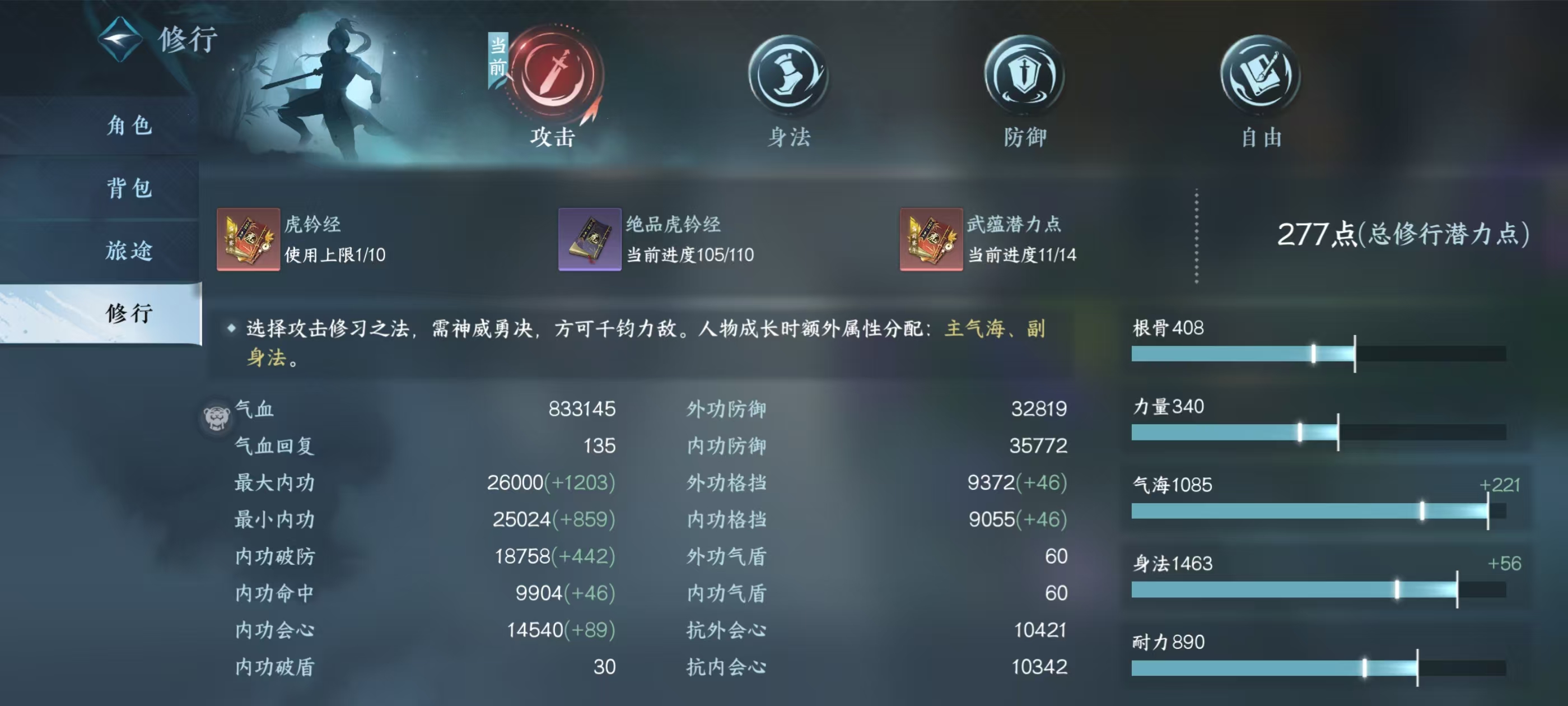 NSHSYH326064逆水寒手游账号详情图7