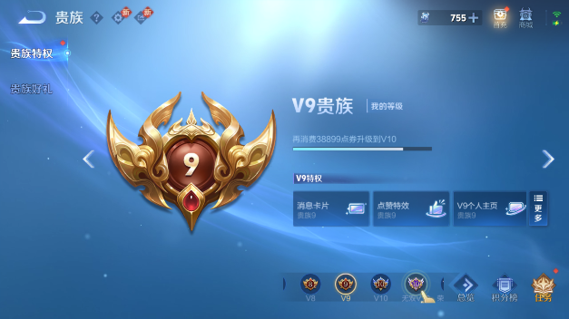 WZQM465425王者荣耀账号详情图4