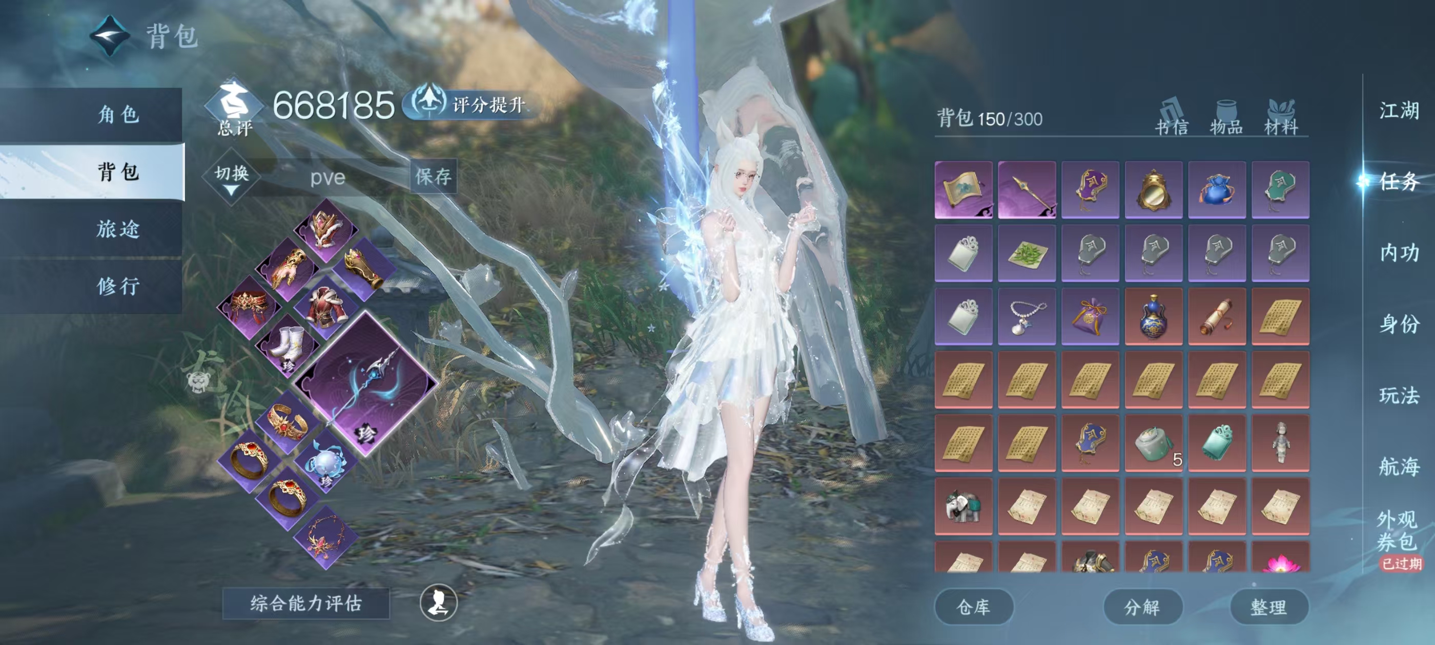 NSHSYH326120逆水寒手游账号详情图3 NSHSYH326120逆水寒手游账号详情图3