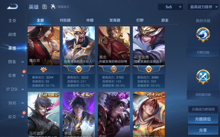 WZQM465436王者荣耀账号详情图15